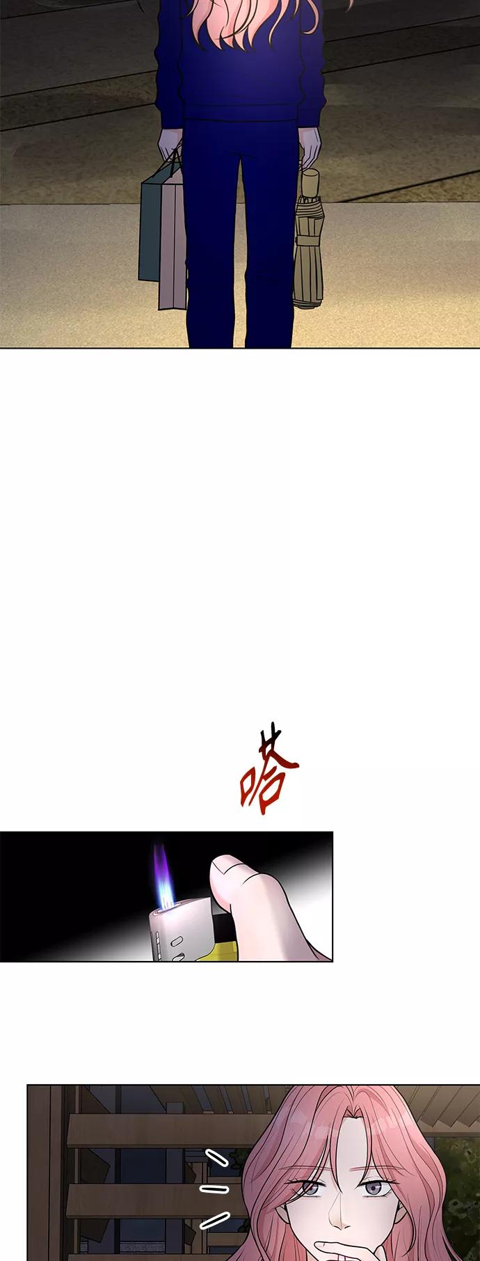 《空白的十年》第6话 第11页