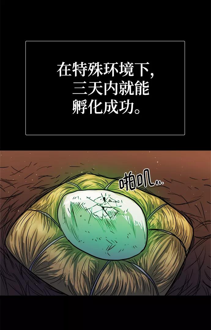 《魔神部落：God-Tribe》[第6话] 食肉岛（6） 第30页