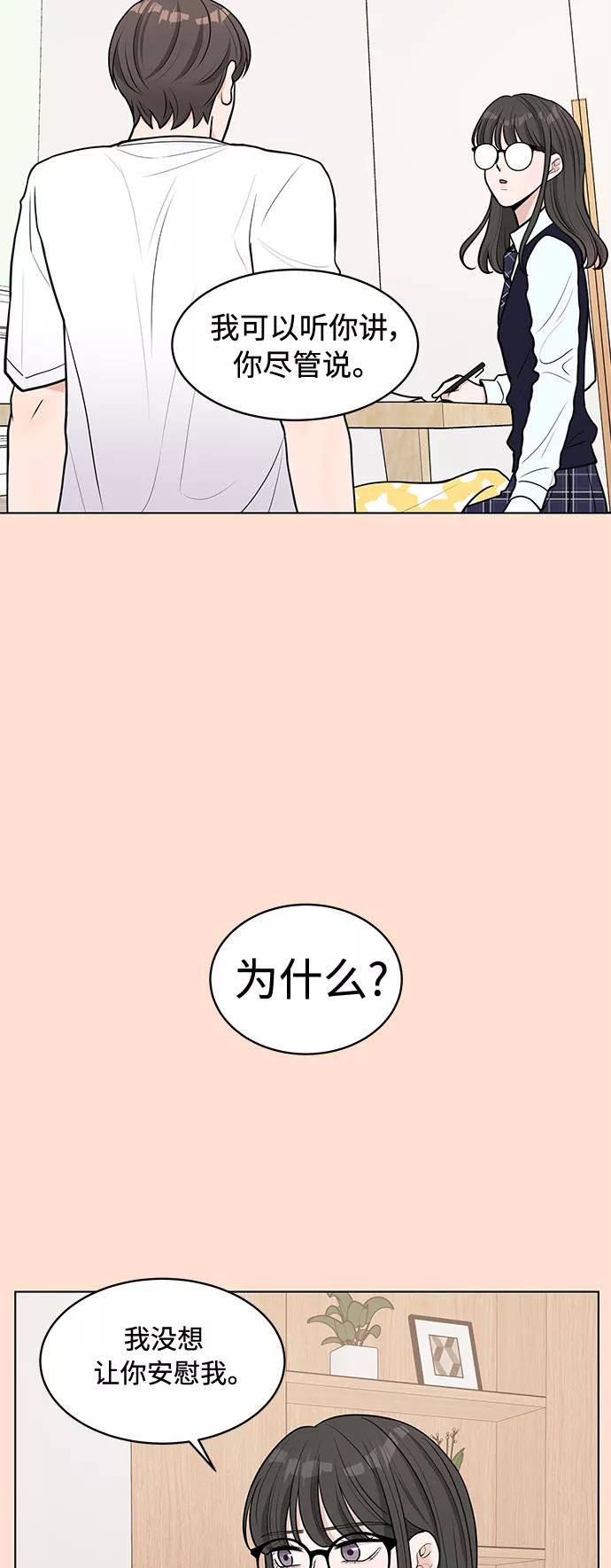《空白的十年》第6话 第24页