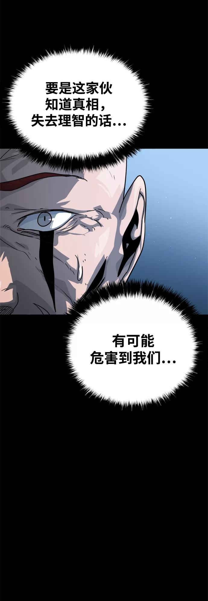 《魔神部落：God-Tribe》[第6话] 食肉岛（6） 第36页