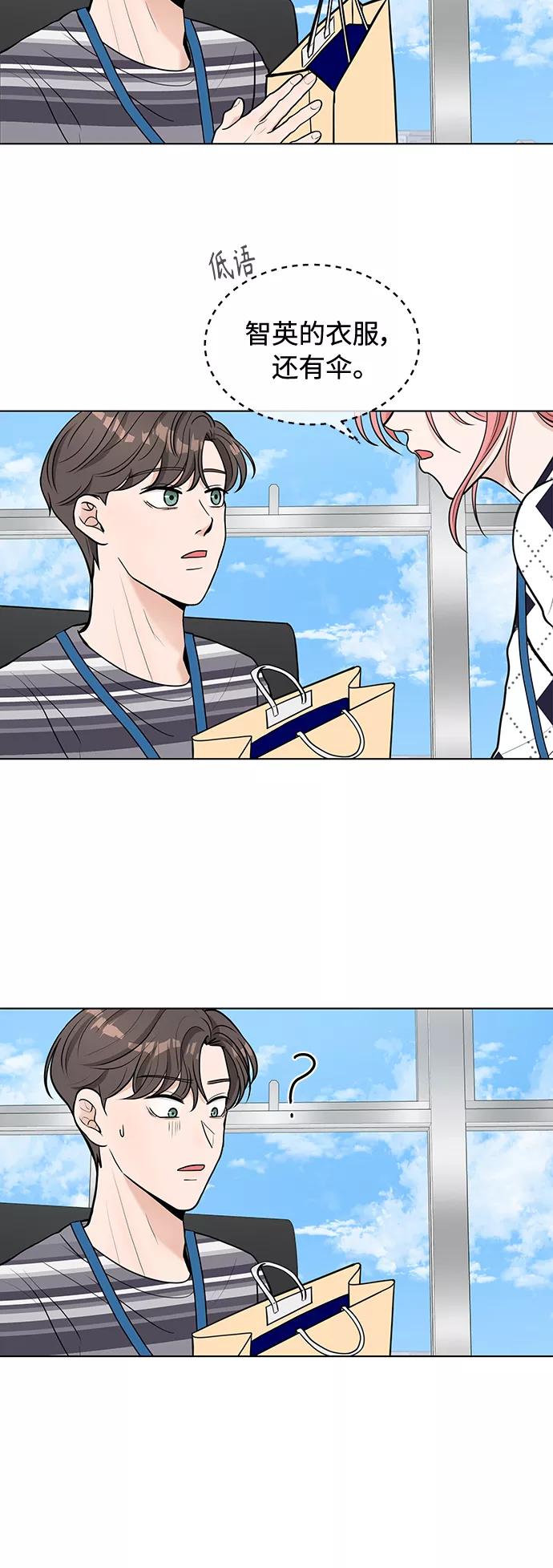 《空白的十年》第6话 第44页