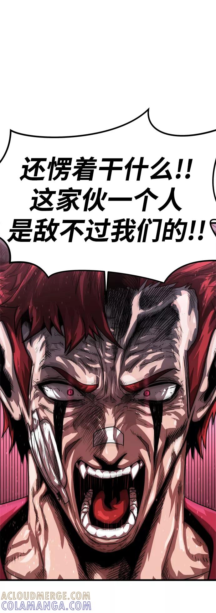 《魔神部落：God-Tribe》[第6话] 食肉岛（6） 第69页