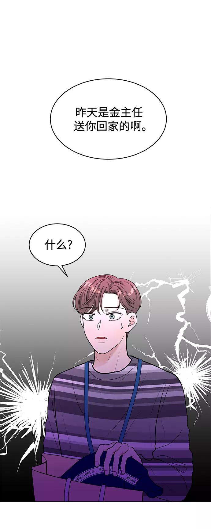 《空白的十年》第6话 第48页