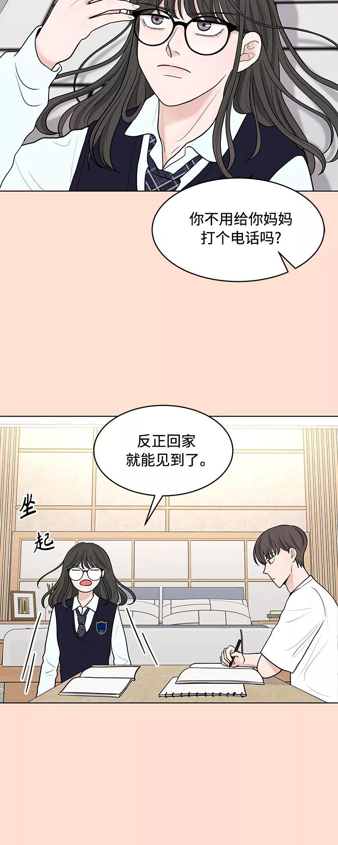 《空白的十年》第6话 第17页