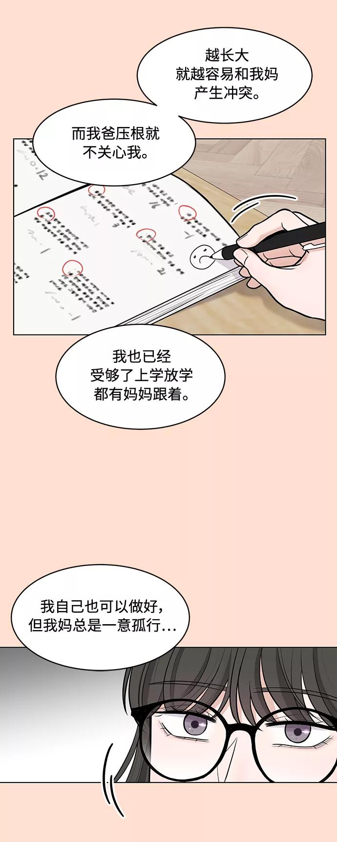 《空白的十年》第6话 第21页