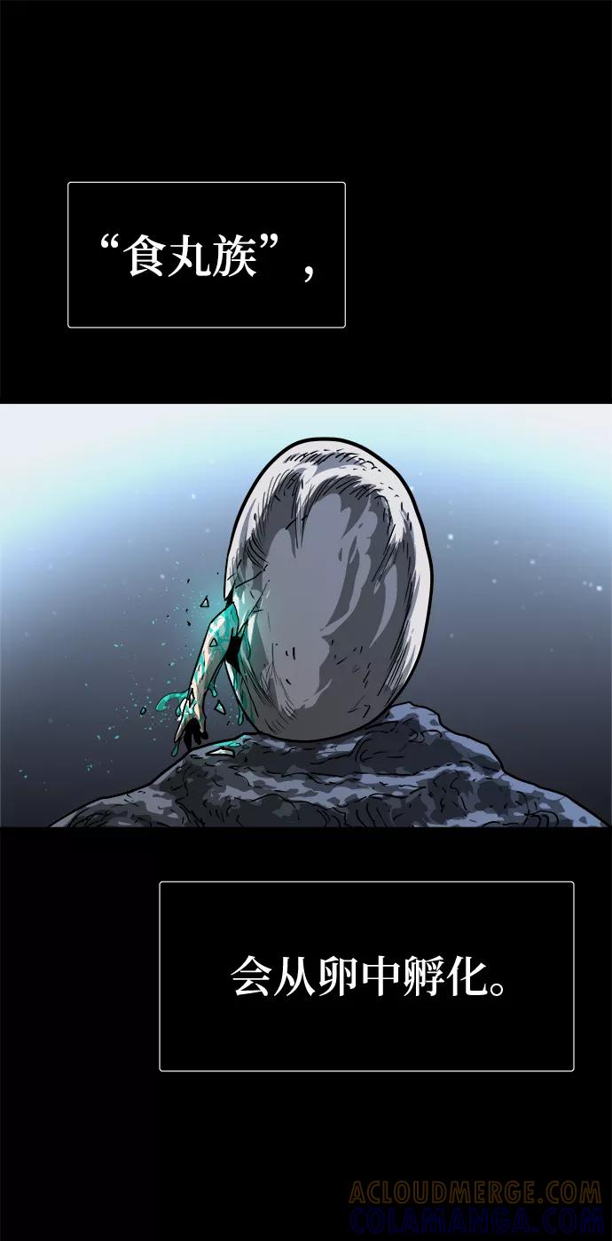 《魔神部落：God-Tribe》[第6话] 食肉岛（6） 第25页