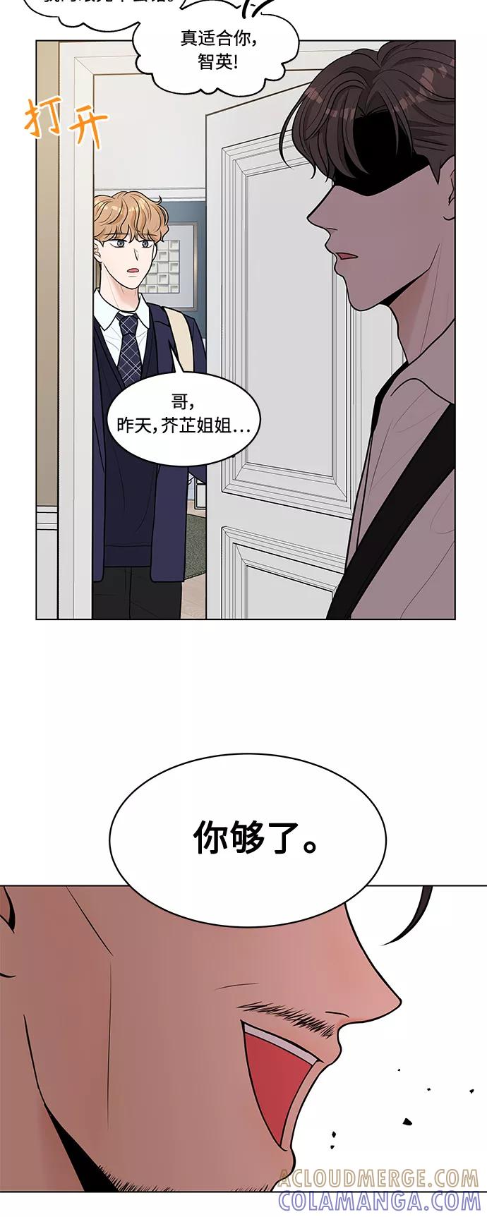 《空白的十年》第6话 第37页