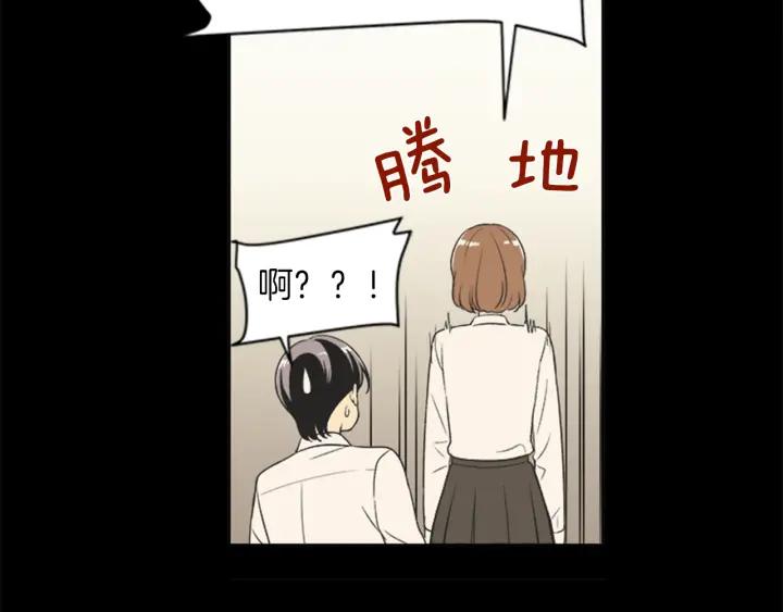 《不能恋爱的房间》第62话 一直在心跳 第82页