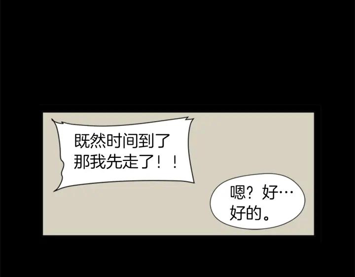 《不能恋爱的房间》第62话 一直在心跳 第83页