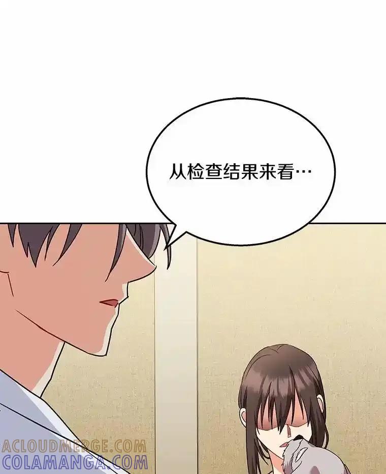 《你好？兽医先生！》66.心软的神（1） 第33页