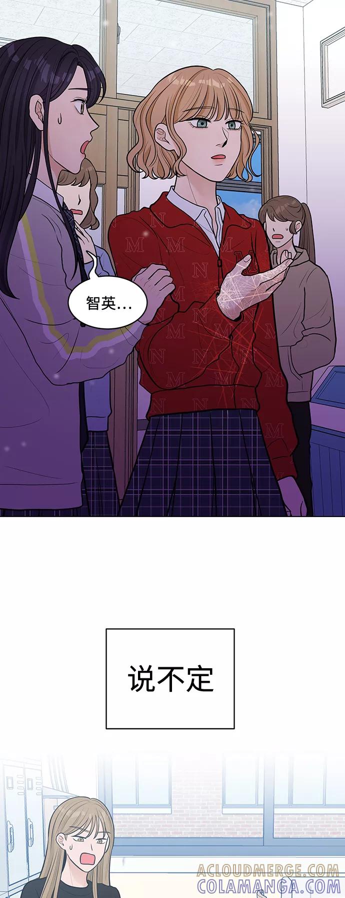 《空白的十年》第7话 第58页