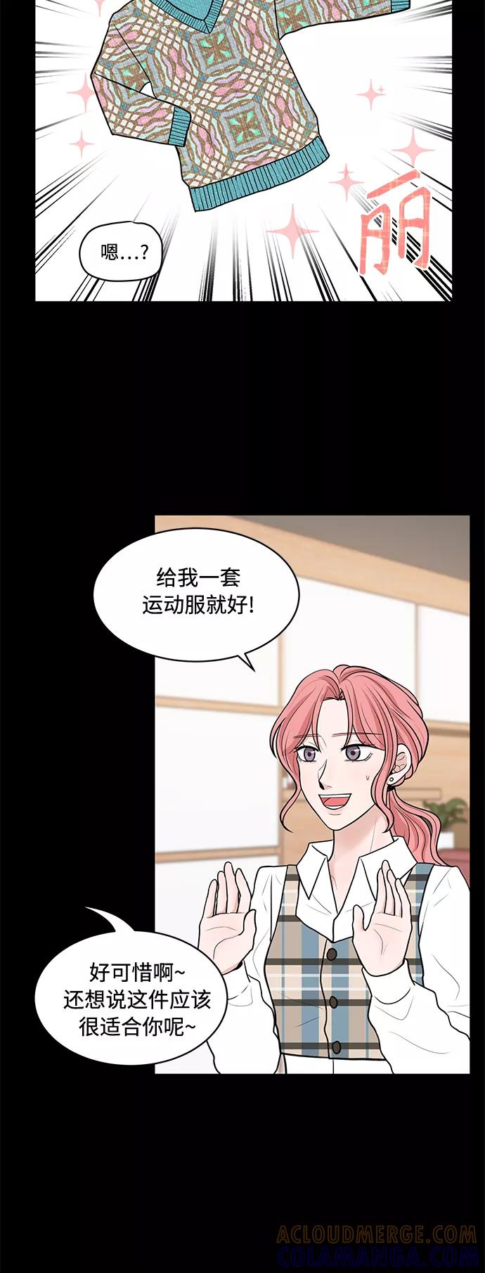 《空白的十年》第7话 第43页