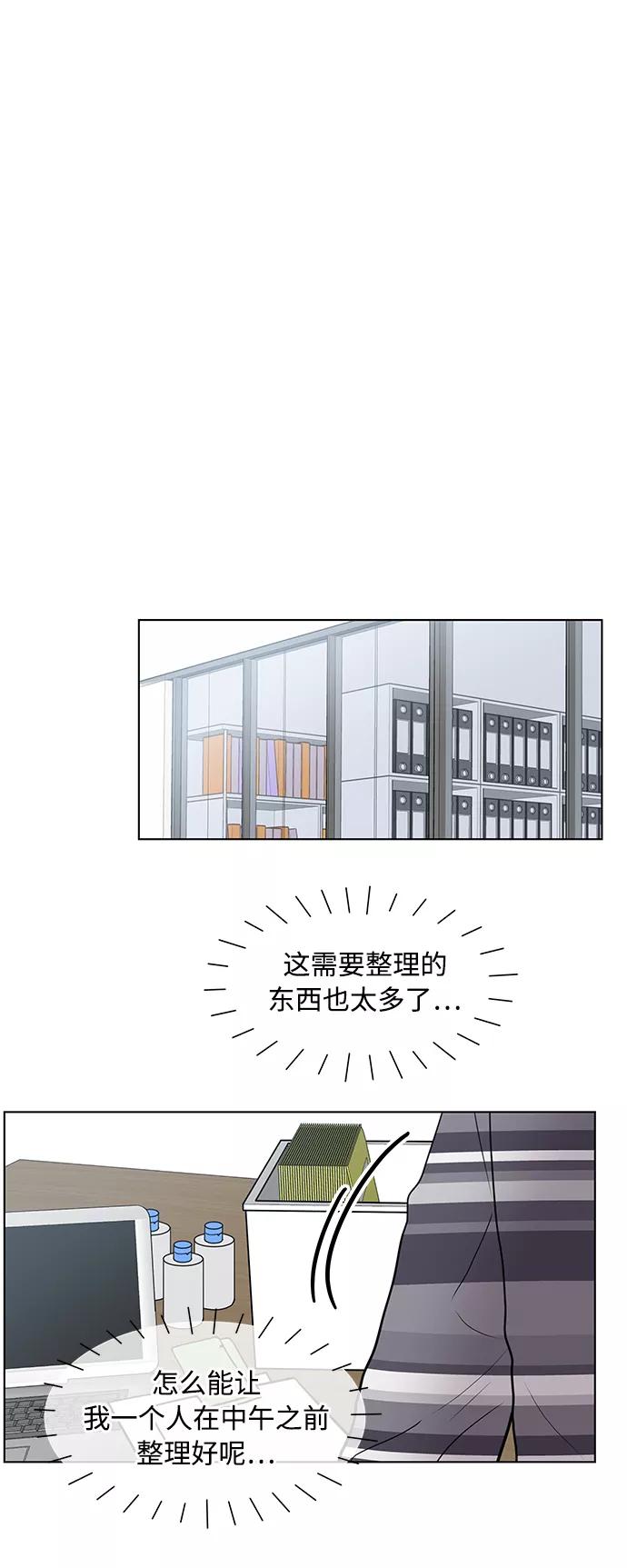 《空白的十年》第7话 第17页