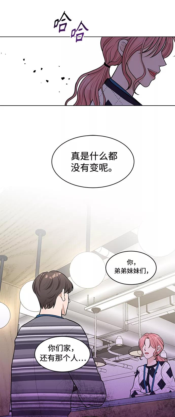 《空白的十年》第7话 第48页