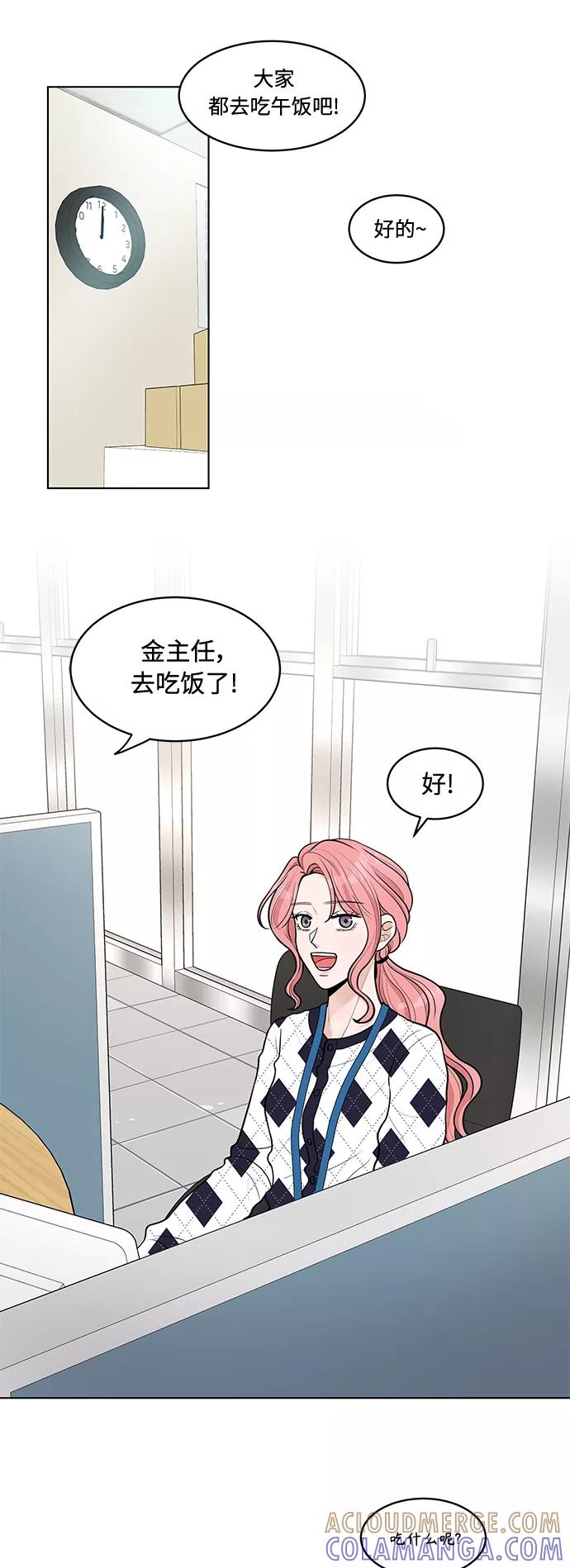 《空白的十年》第7话 第10页