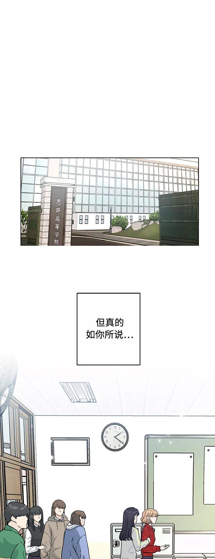 《空白的十年》第7话 第56页