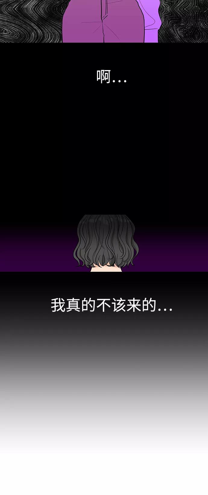 《空白的十年》第7话 第45页