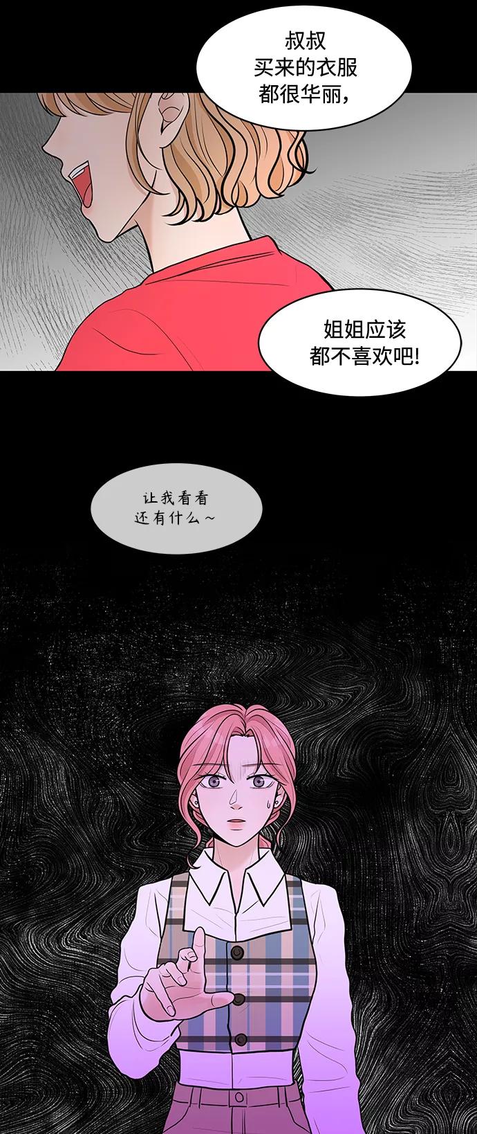《空白的十年》第7话 第44页