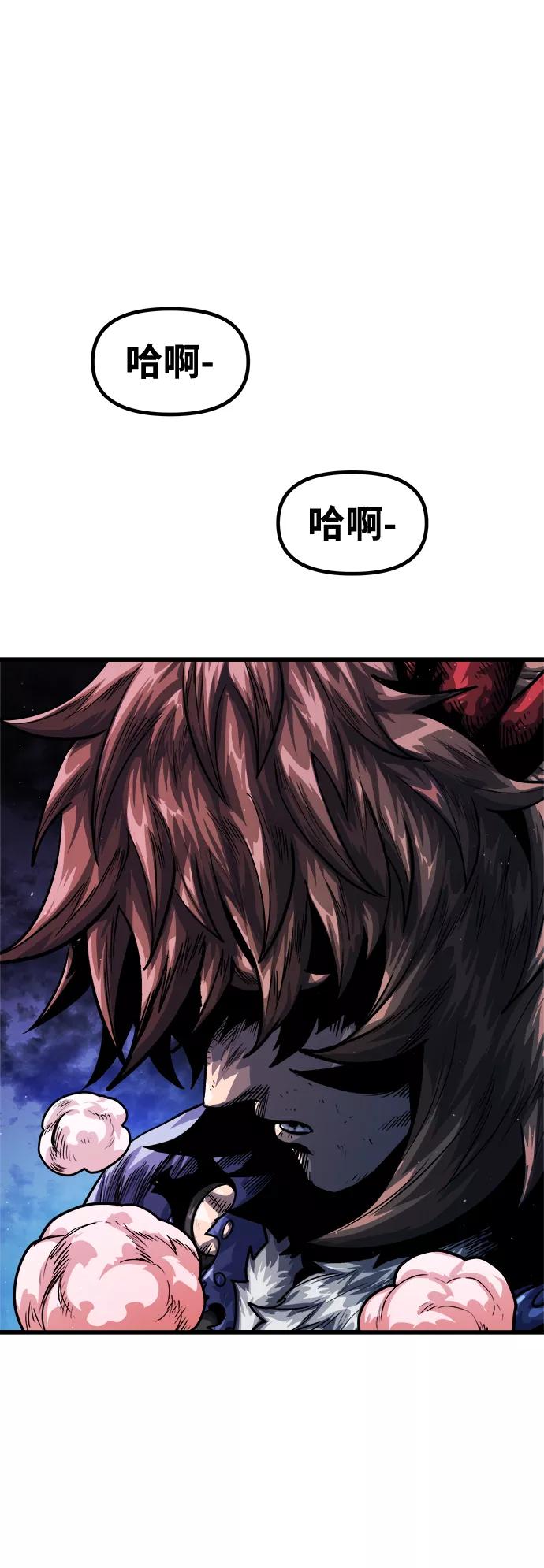《魔神部落：God-Tribe》[第7话] 食肉岛（7） 第74页