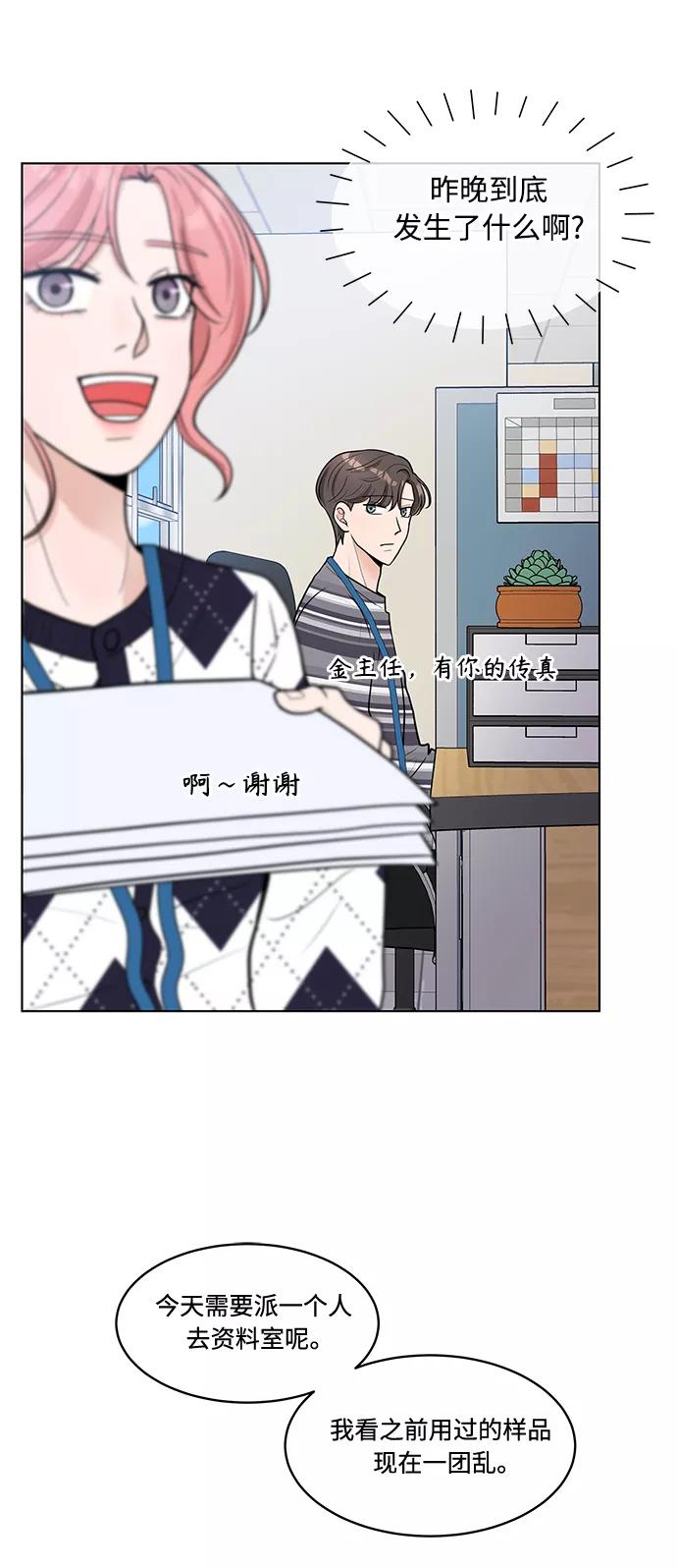 《空白的十年》第7话 第6页