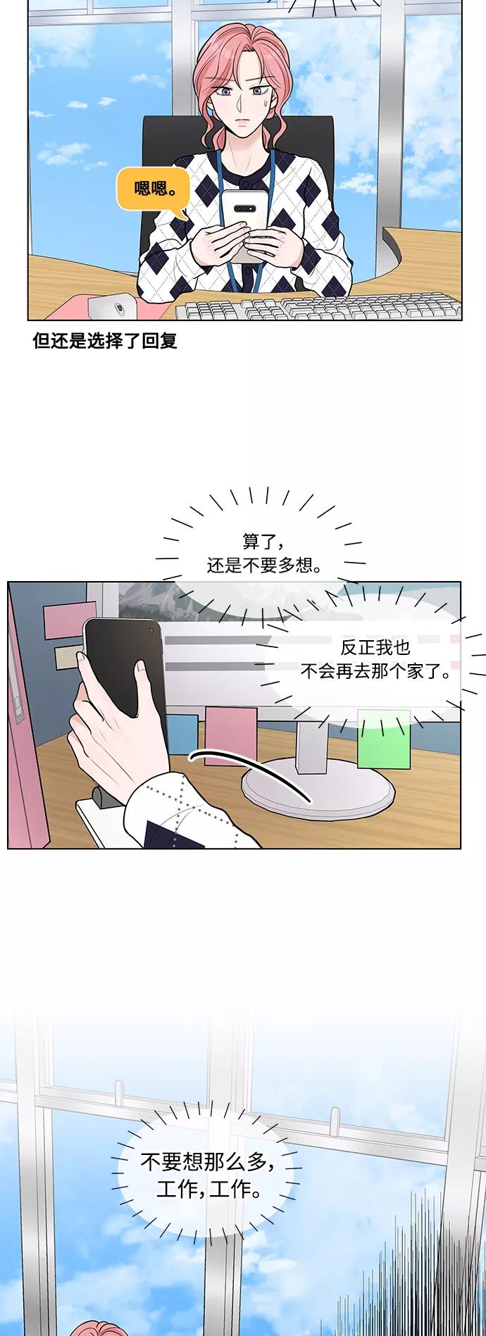 《空白的十年》第7话 第3页