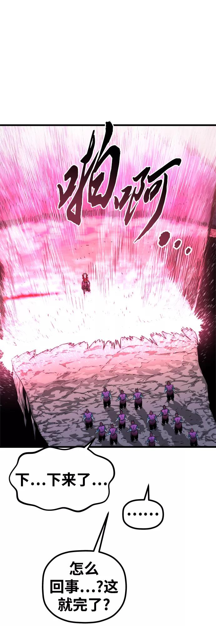 《魔神部落：God-Tribe》[第7话] 食肉岛（7） 第44页