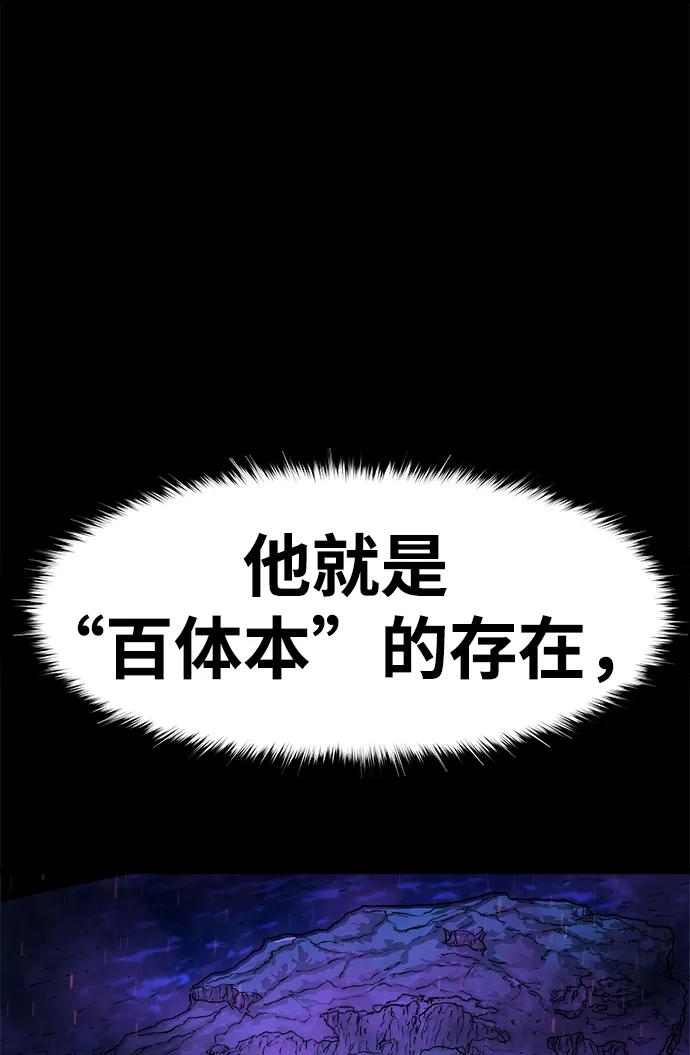《魔神部落：God-Tribe》[第7话] 食肉岛（7） 第14页