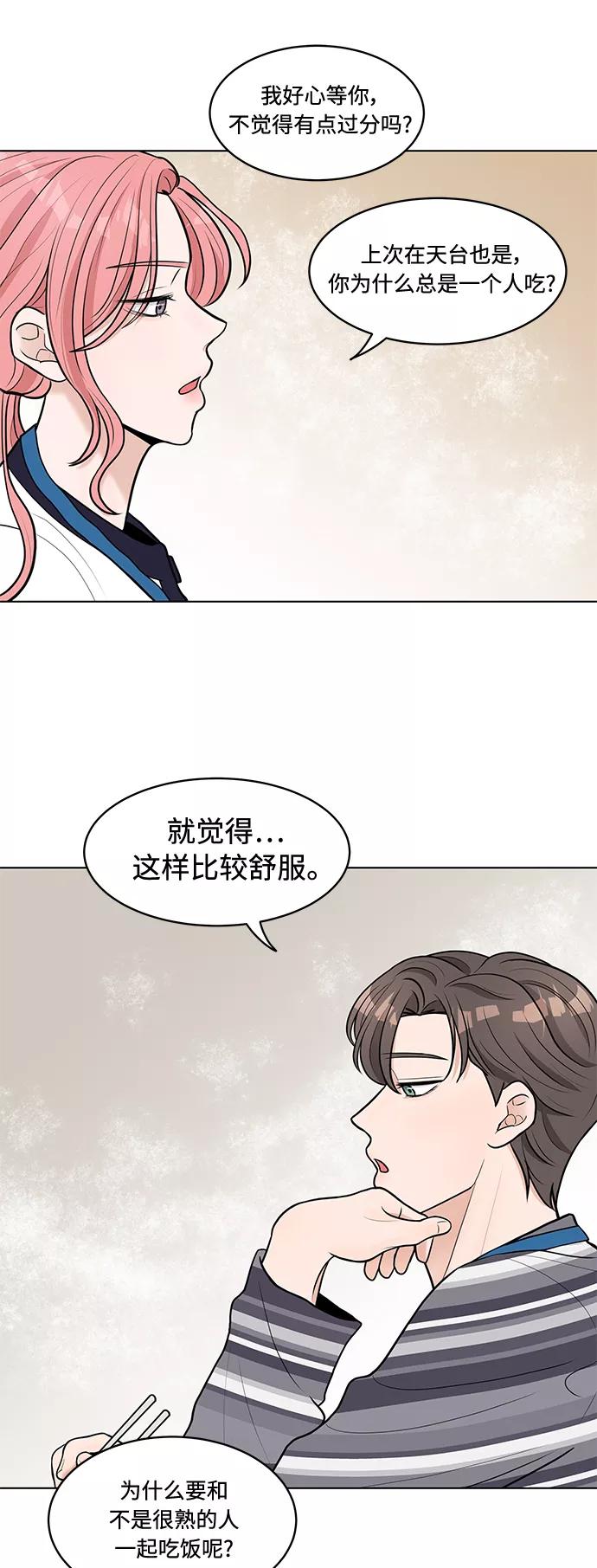 《空白的十年》第7话 第32页