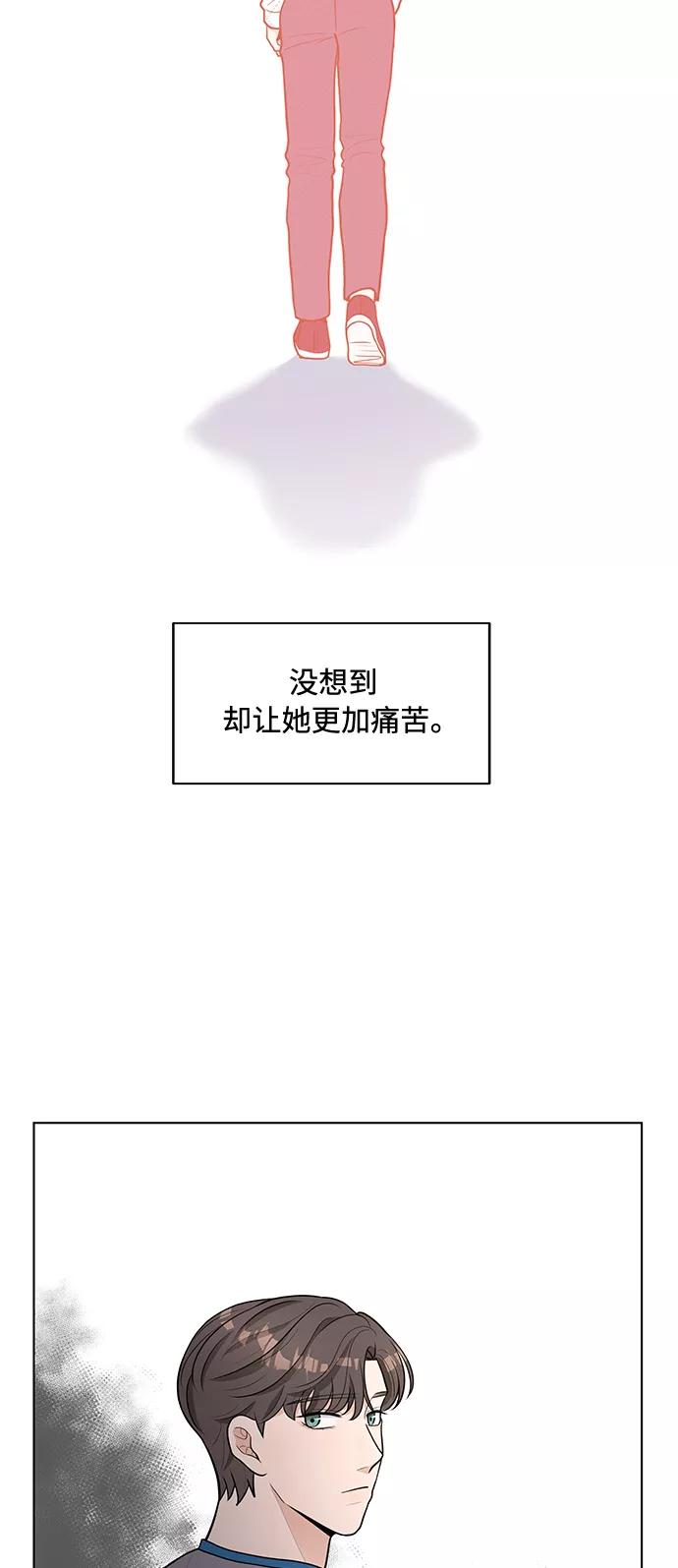 《空白的十年》第7话 第54页