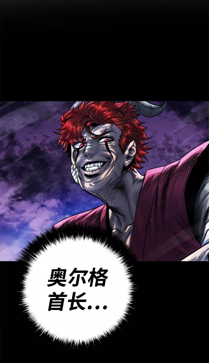 《魔神部落：God-Tribe》[第7话] 食肉岛（7） 第82页