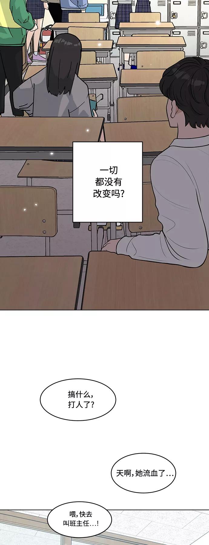 《空白的十年》第7话 第57页