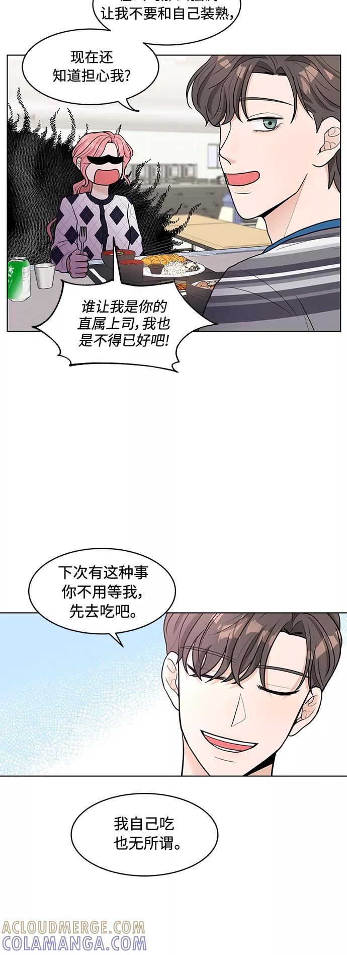 《空白的十年》第7话 第31页