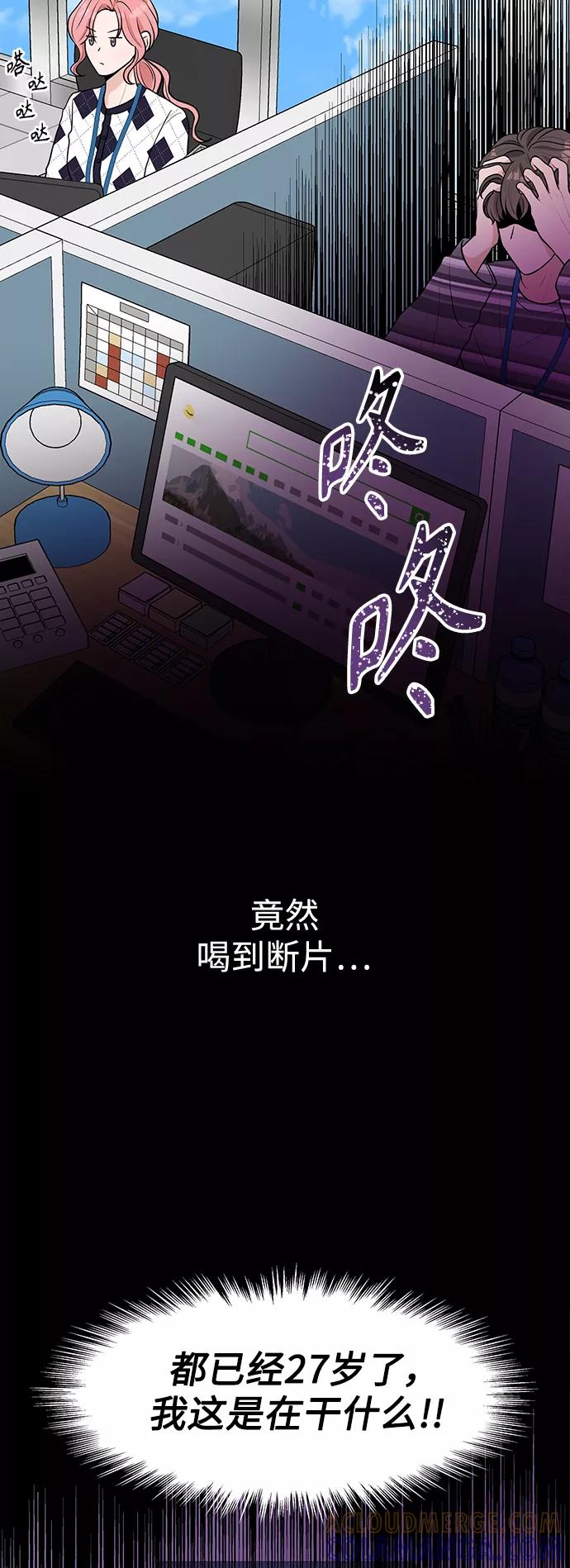 《空白的十年》第7话 第4页