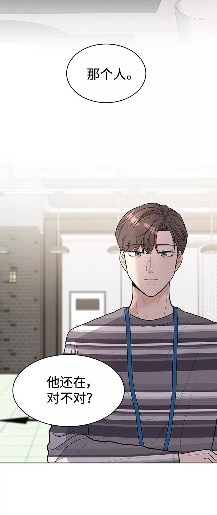《空白的十年》第7话 第47页