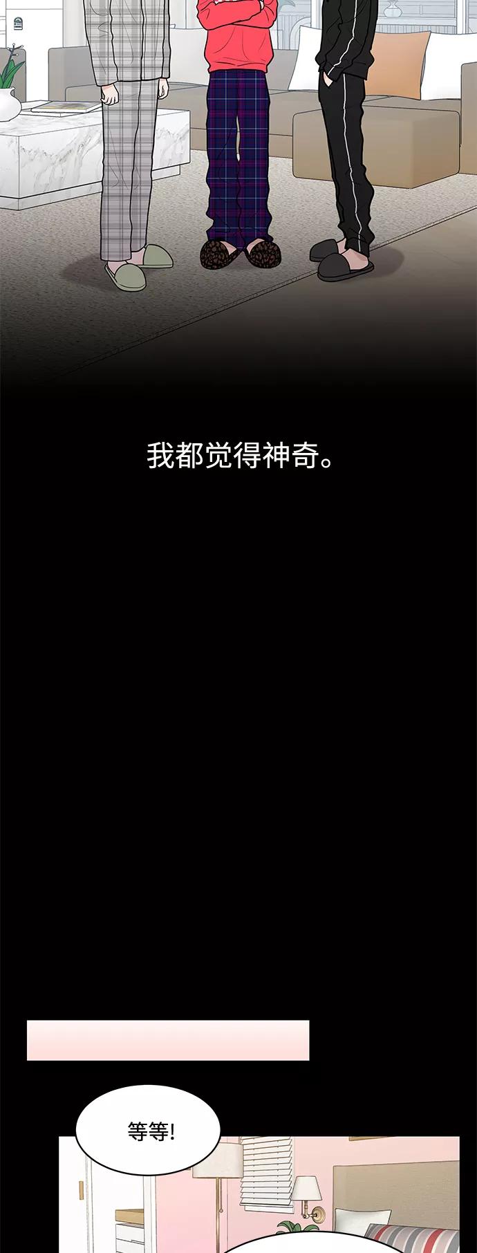 《空白的十年》第7话 第41页