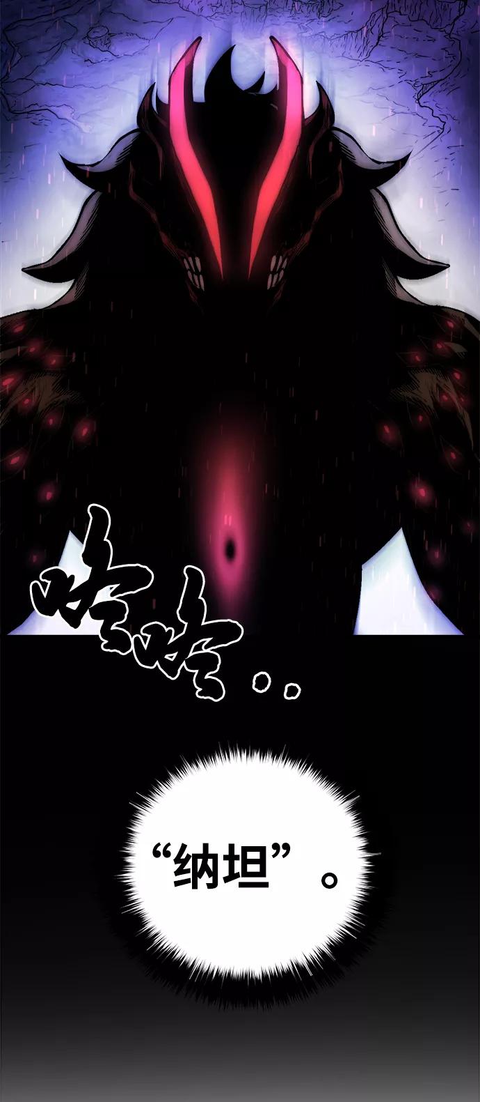 《魔神部落：God-Tribe》[第7话] 食肉岛（7） 第15页