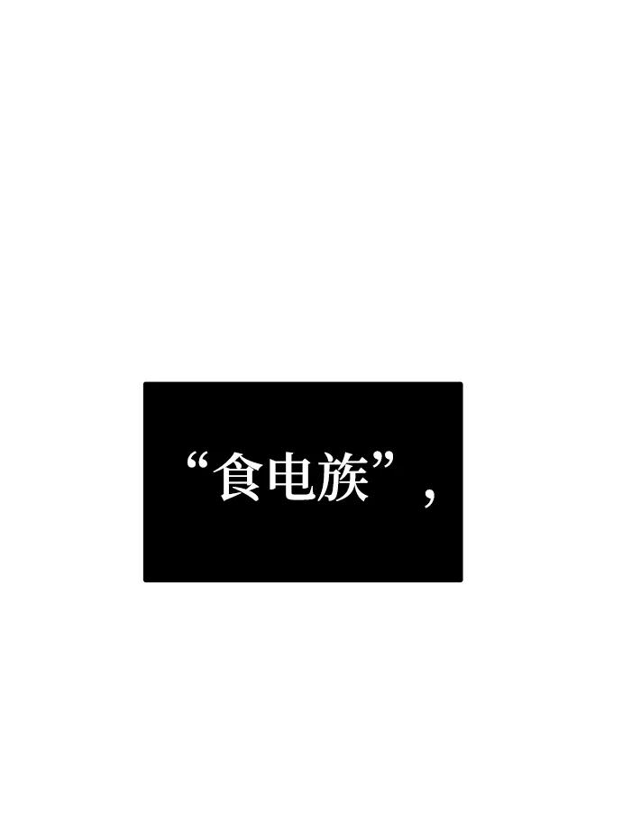 《魔神部落：God-Tribe》[第7话] 食肉岛（7） 第2页
