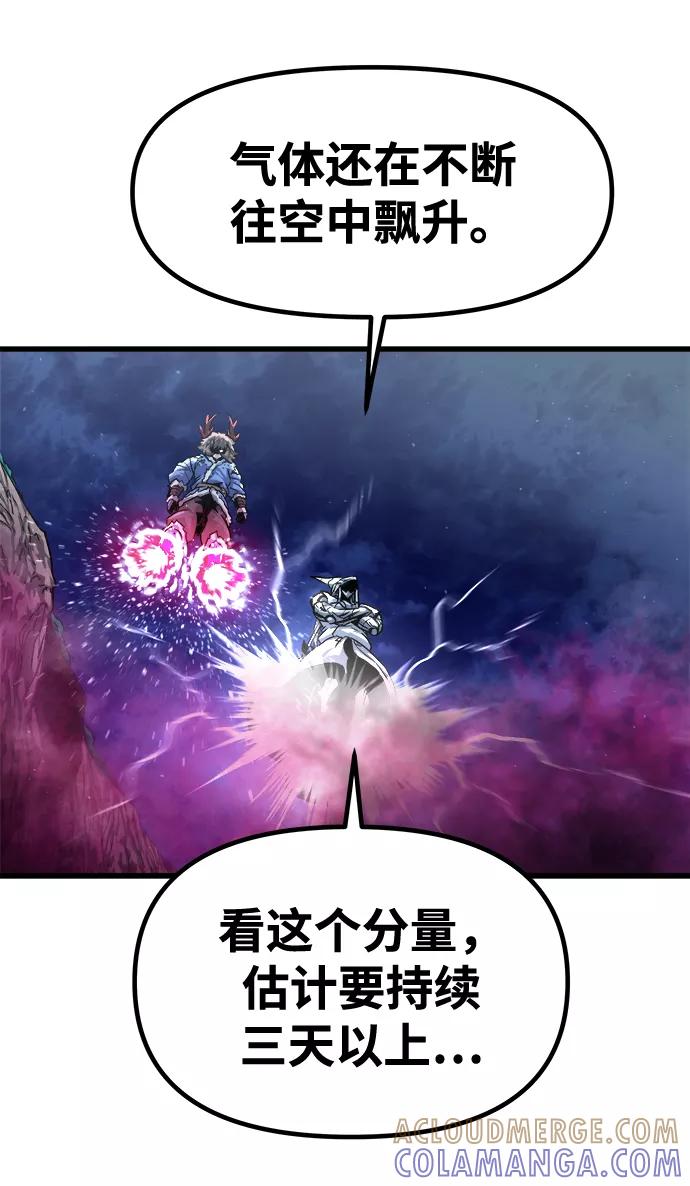 《魔神部落：God-Tribe》[第7话] 食肉岛（7） 第113页