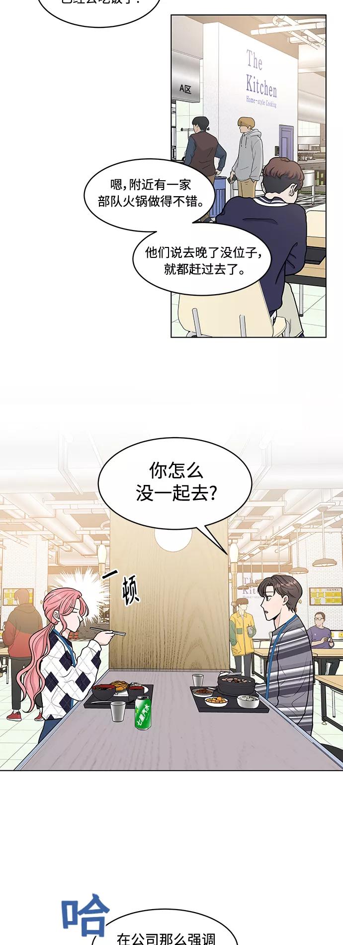 《空白的十年》第7话 第30页