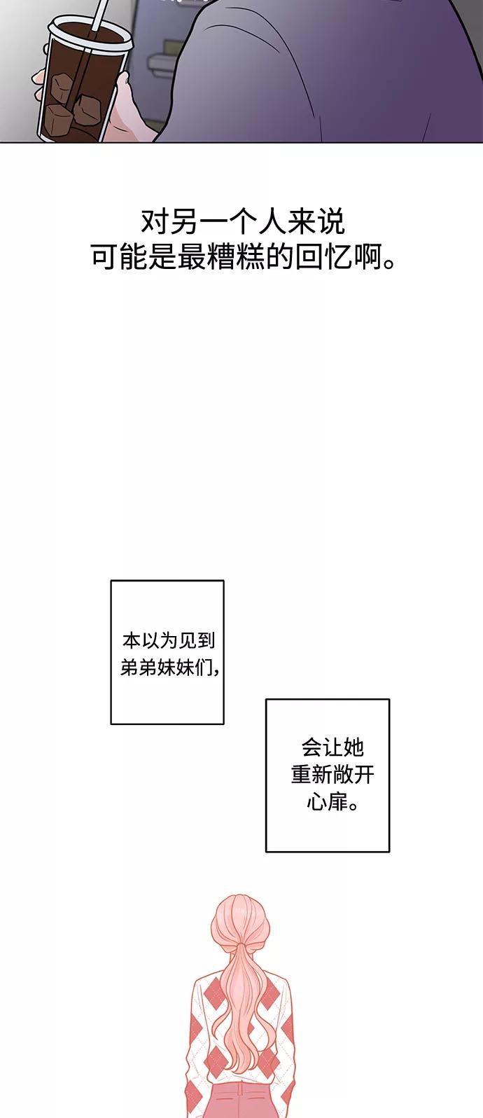 《空白的十年》第7话 第53页