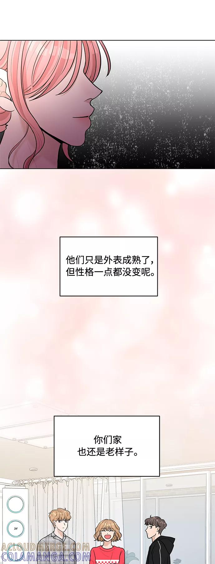 《空白的十年》第7话 第40页