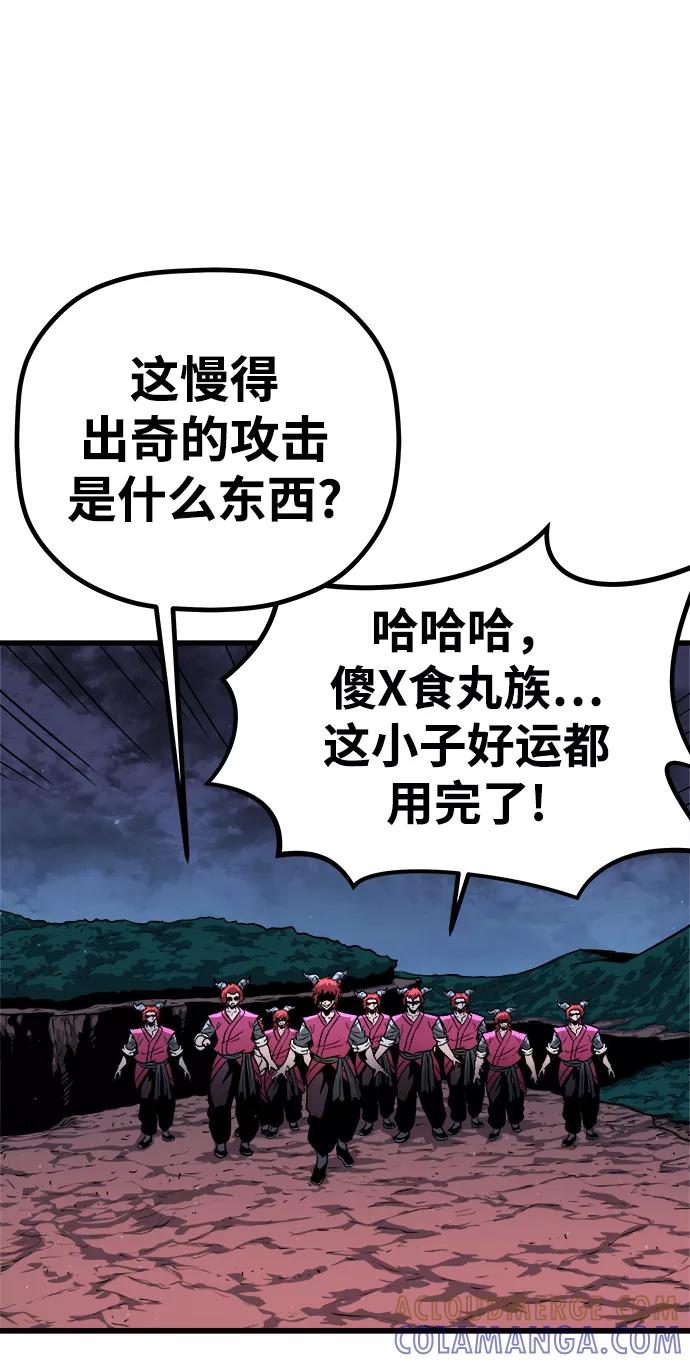 《魔神部落：God-Tribe》[第7话] 食肉岛（7） 第45页