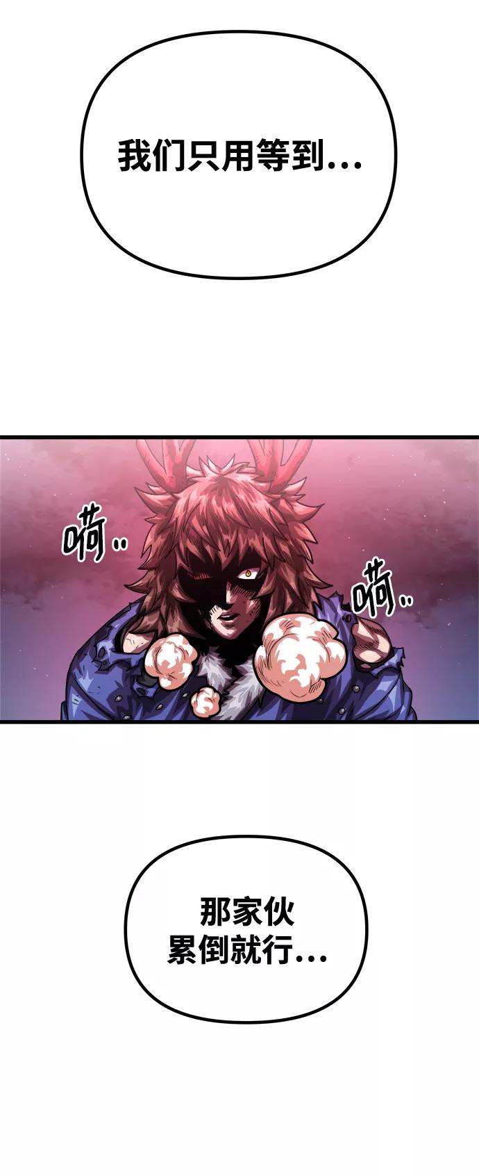 《魔神部落：God-Tribe》[第7话] 食肉岛（7） 第52页