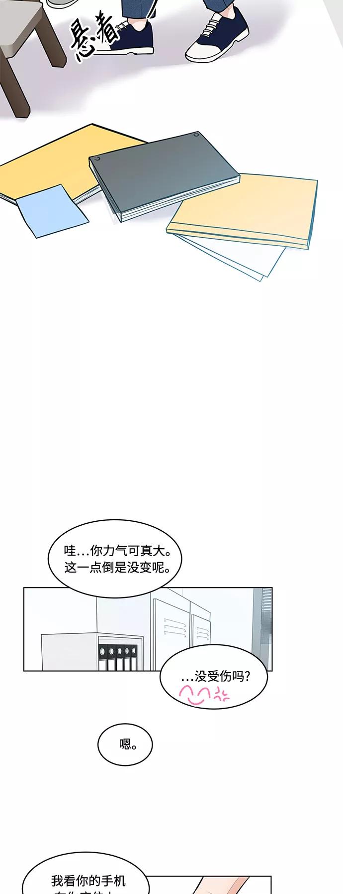 《空白的十年》第7话 第24页