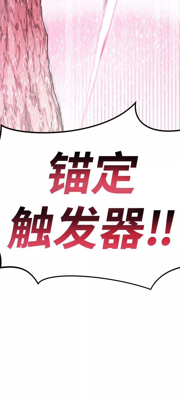 《魔神部落：God-Tribe》[第7话] 食肉岛（7） 第60页