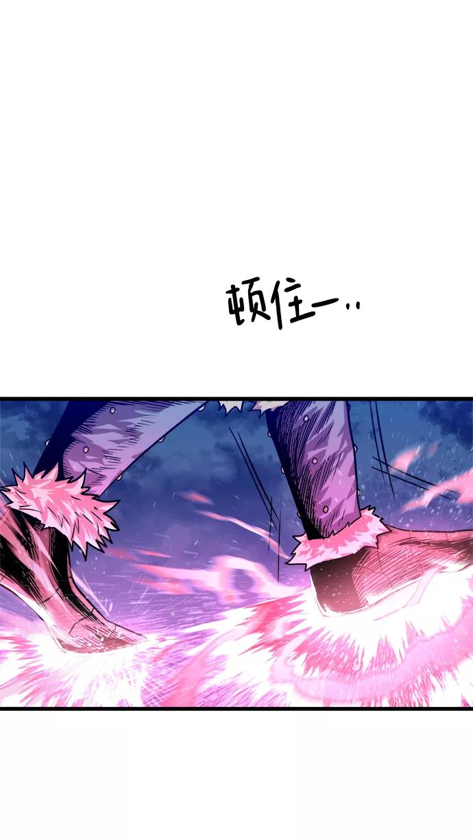 《魔神部落：God-Tribe》[第7话] 食肉岛（7） 第120页