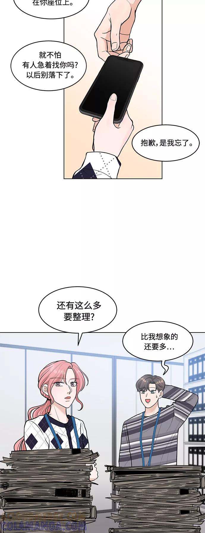 《空白的十年》第7话 第25页