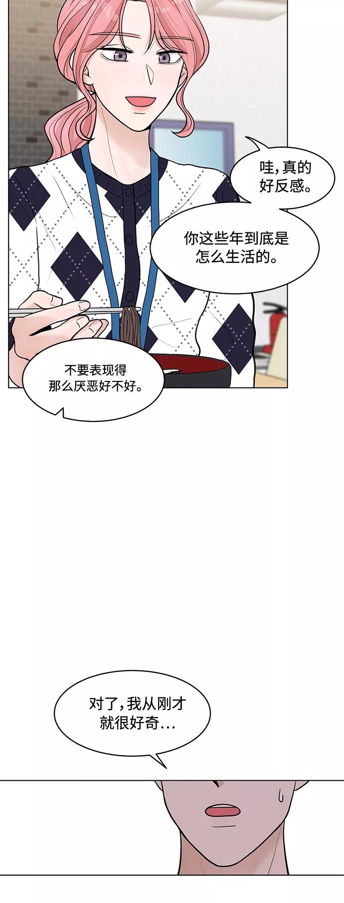 《空白的十年》第7话 第35页