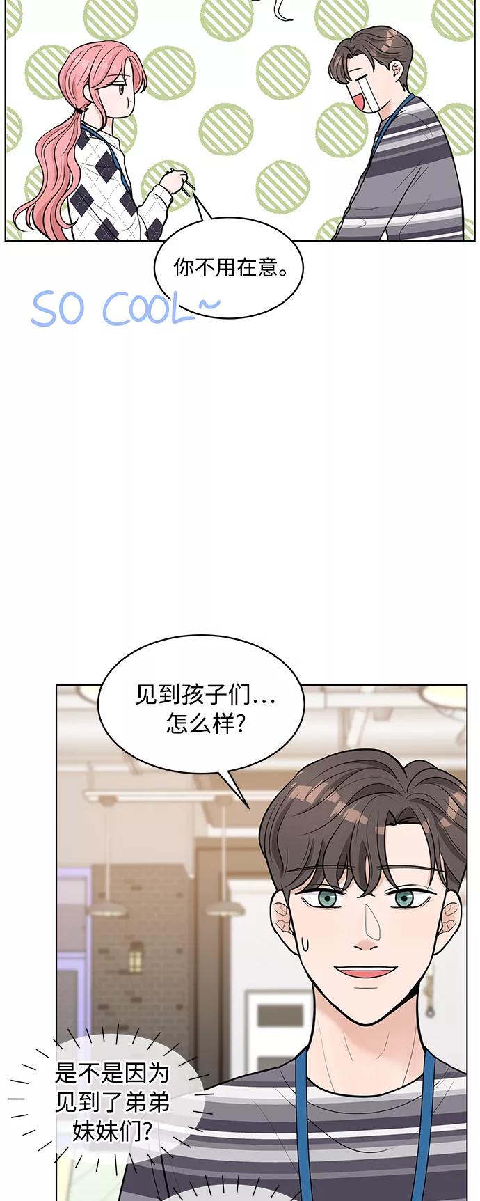 《空白的十年》第7话 第38页