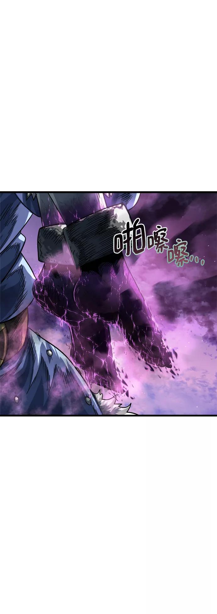 《魔神部落：God-Tribe》[第7话] 食肉岛（7） 第131页